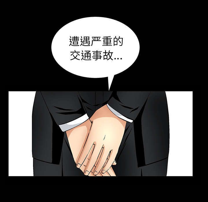 第2章：偶然的命运