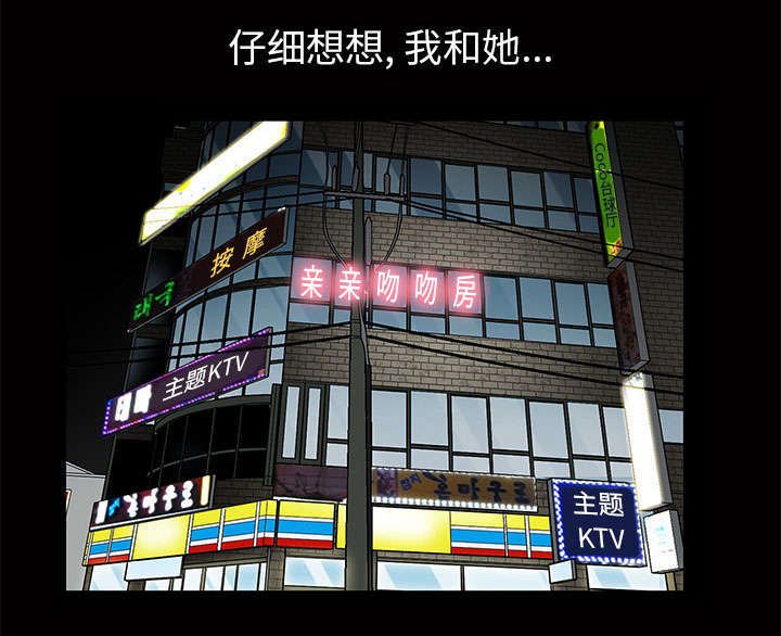 第2章：偶然的命运