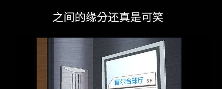 第2章：偶然的命运