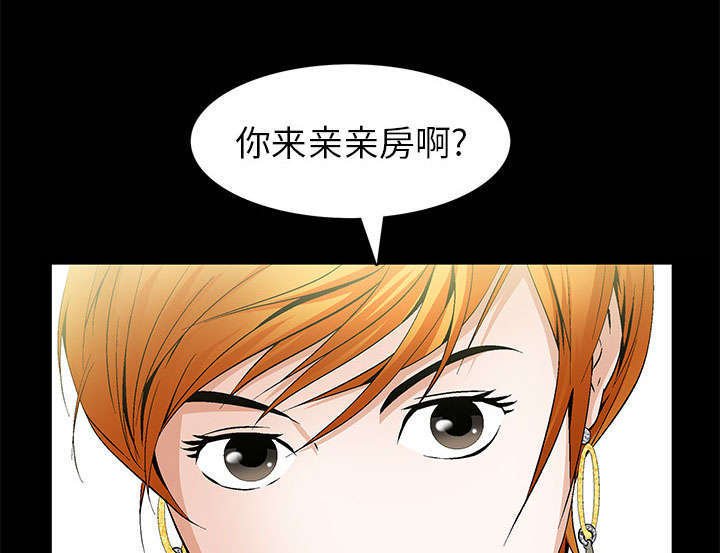 第2章：偶然的命运