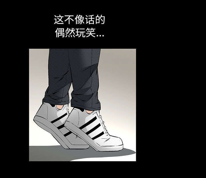 第2章：偶然的命运