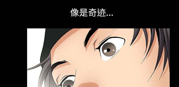 第2章：偶然的命运