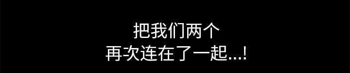 第2章：偶然的命运