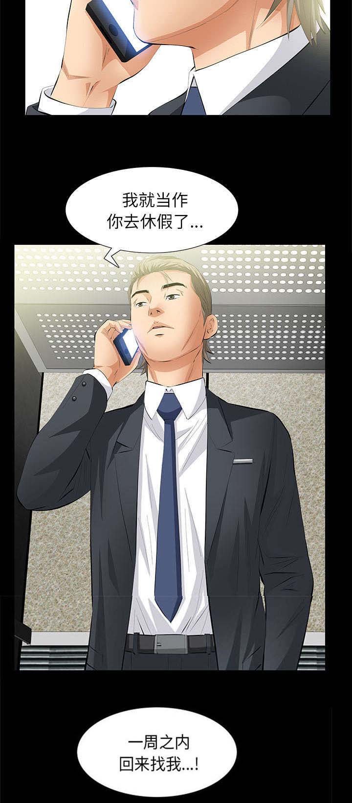 第21章：休假