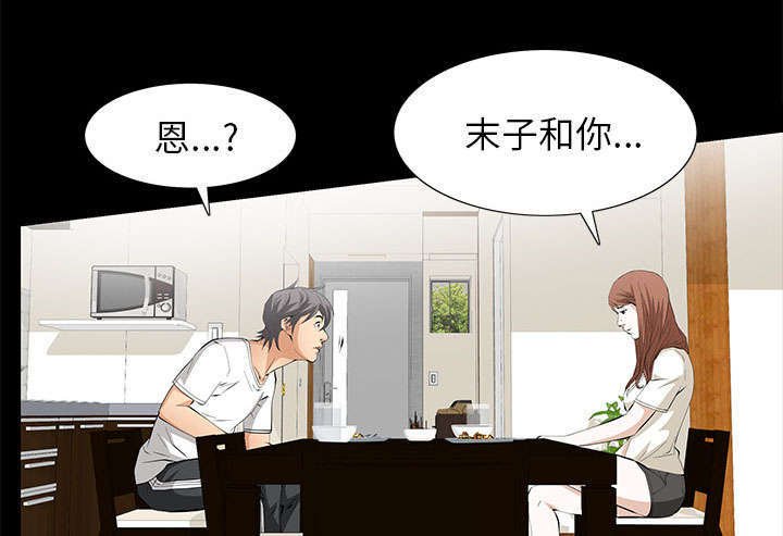 第22章：兄妹