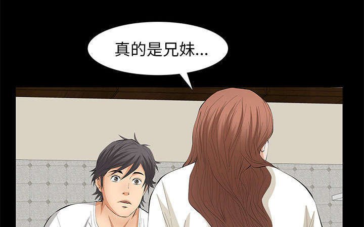 第22章：兄妹