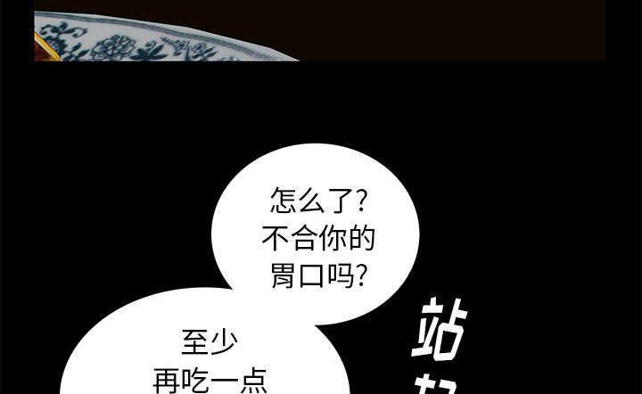第23章：哭泣