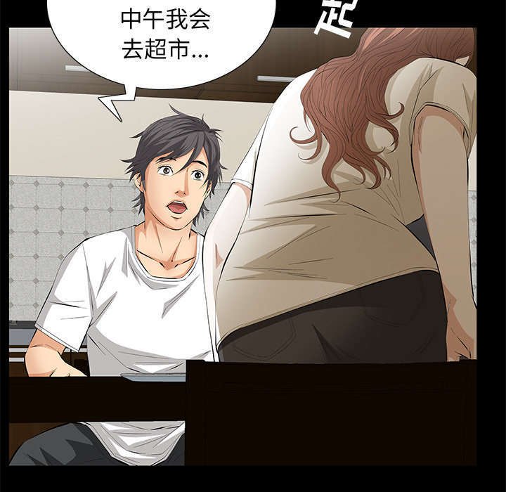 第23章：哭泣