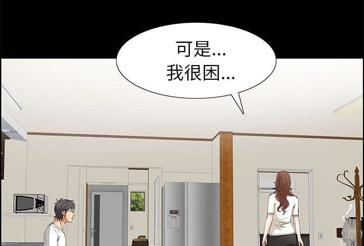第23章：哭泣