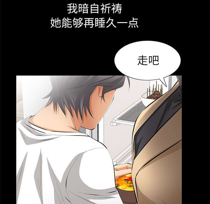 第23章：哭泣