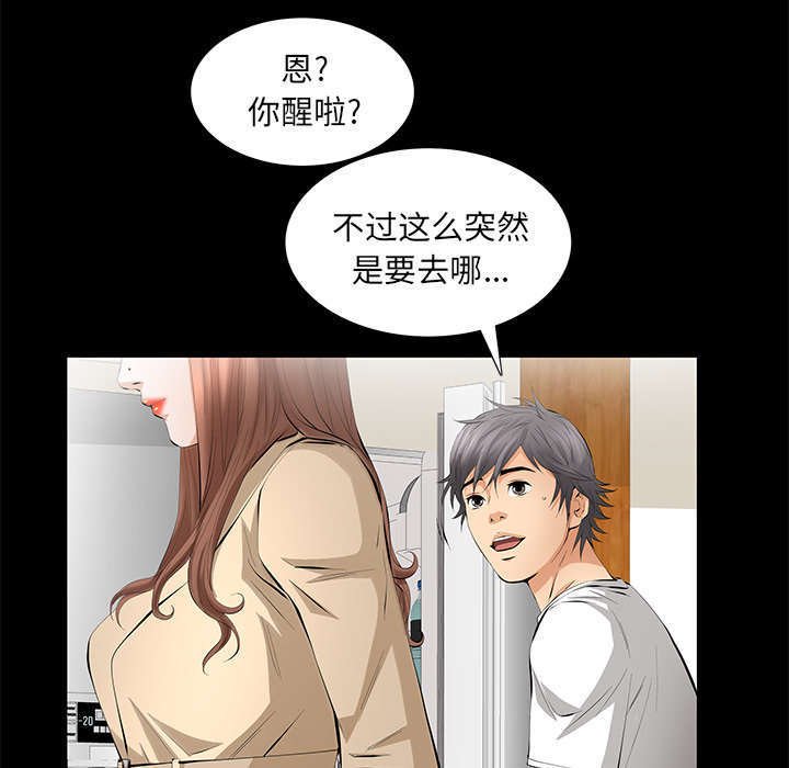 第23章：哭泣