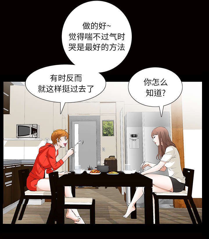第24章：一起吧