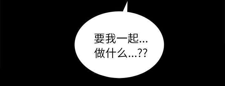 第24章：一起吧
