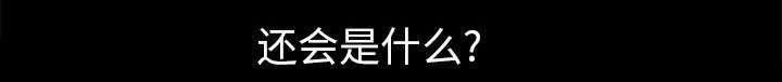 第24章：一起吧