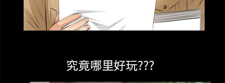 第25章：有趣的一天