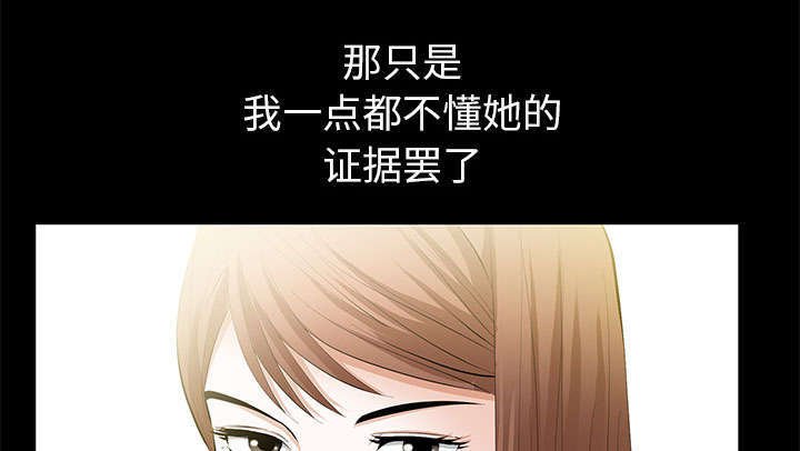 第26章：不了解