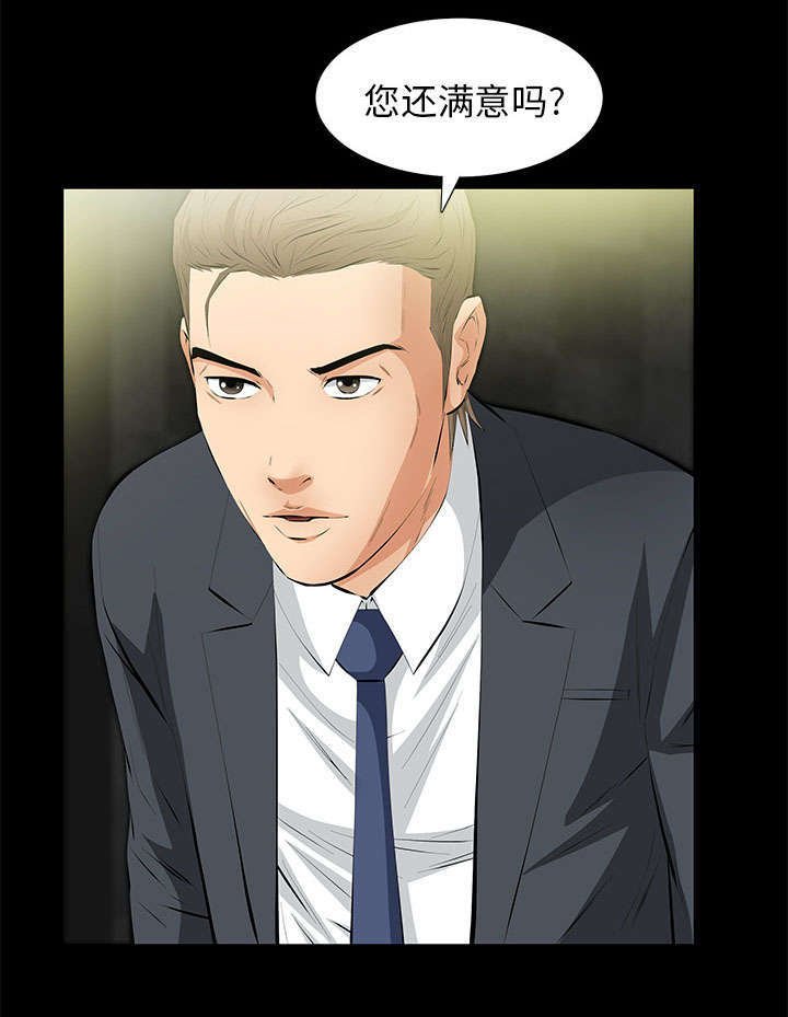 第27章：自尊的价格