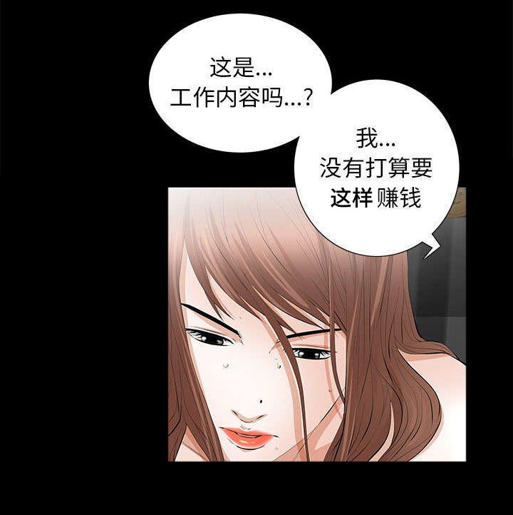 第27章：自尊的价格