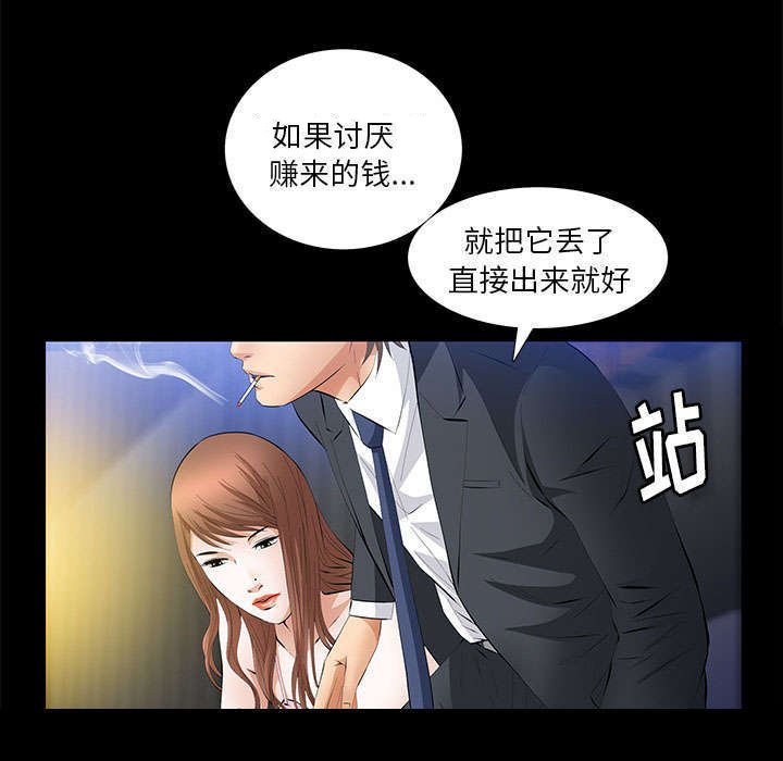 第27章：自尊的价格