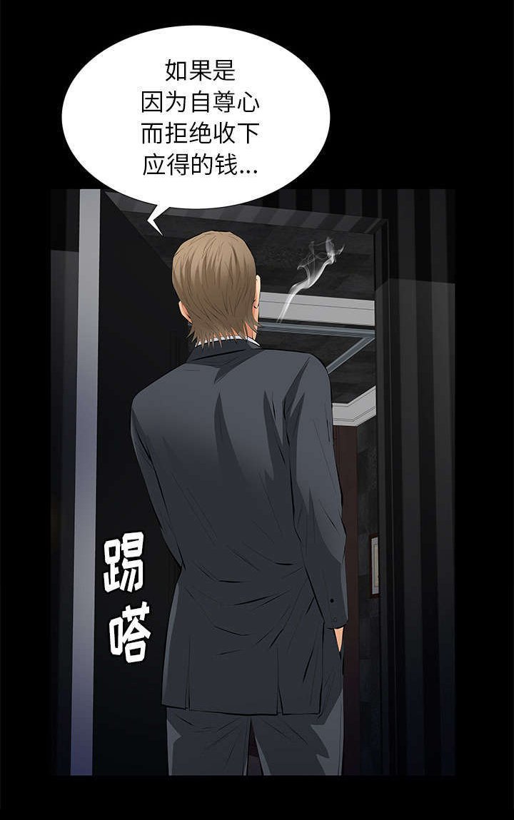 第27章：自尊的价格