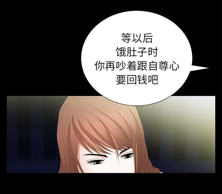 第28章：迟早会回来