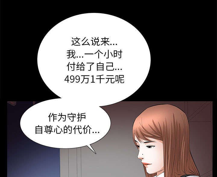 第28章：迟早会回来