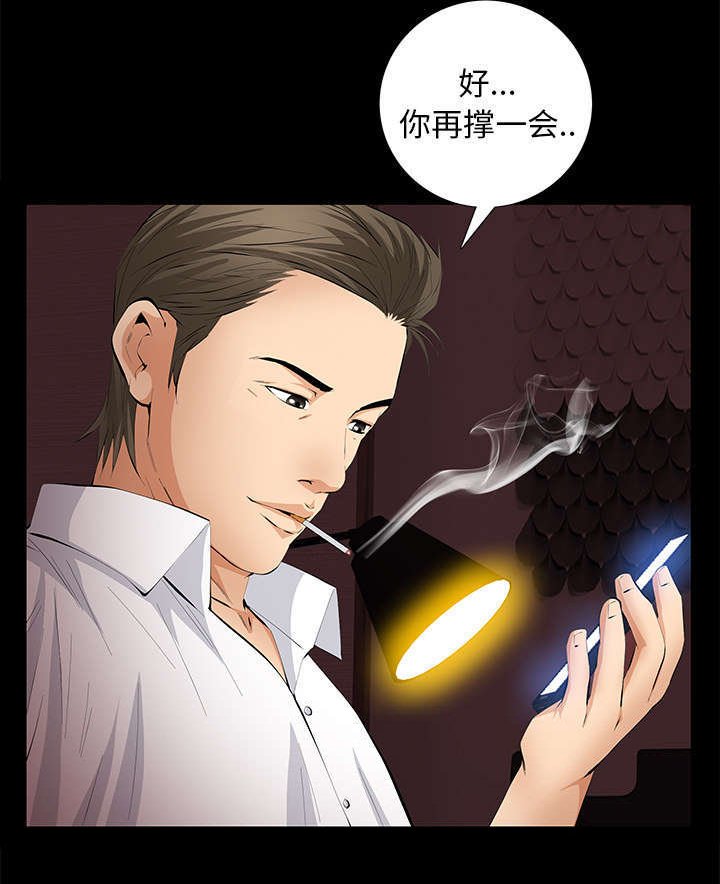 第28章：迟早会回来