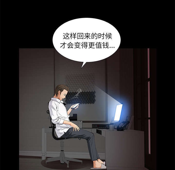 第28章：迟早会回来