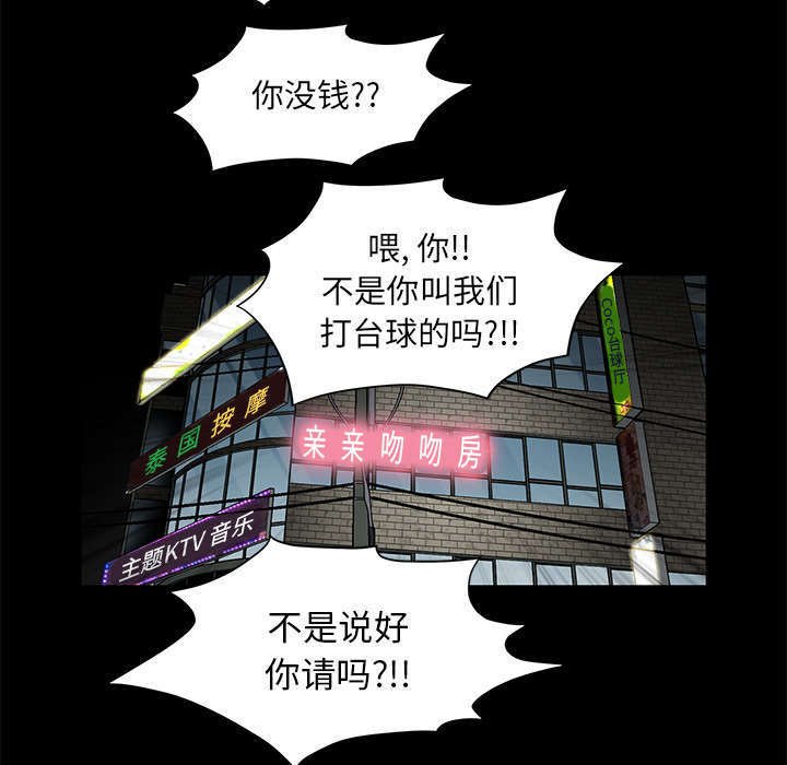 第3章：家中来客