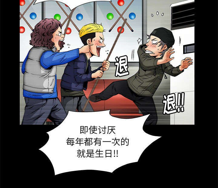 第3章：家中来客