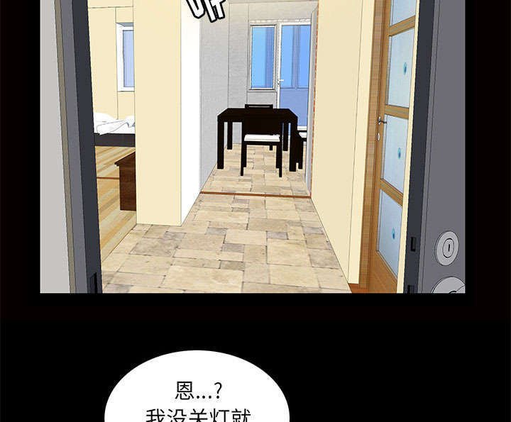第3章：家中来客