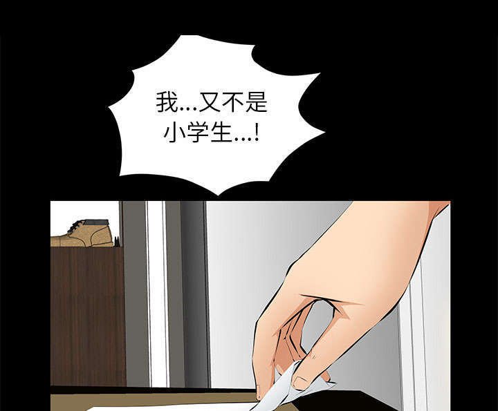 第30章：奇怪的世界