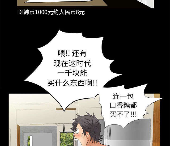 第30章：奇怪的世界