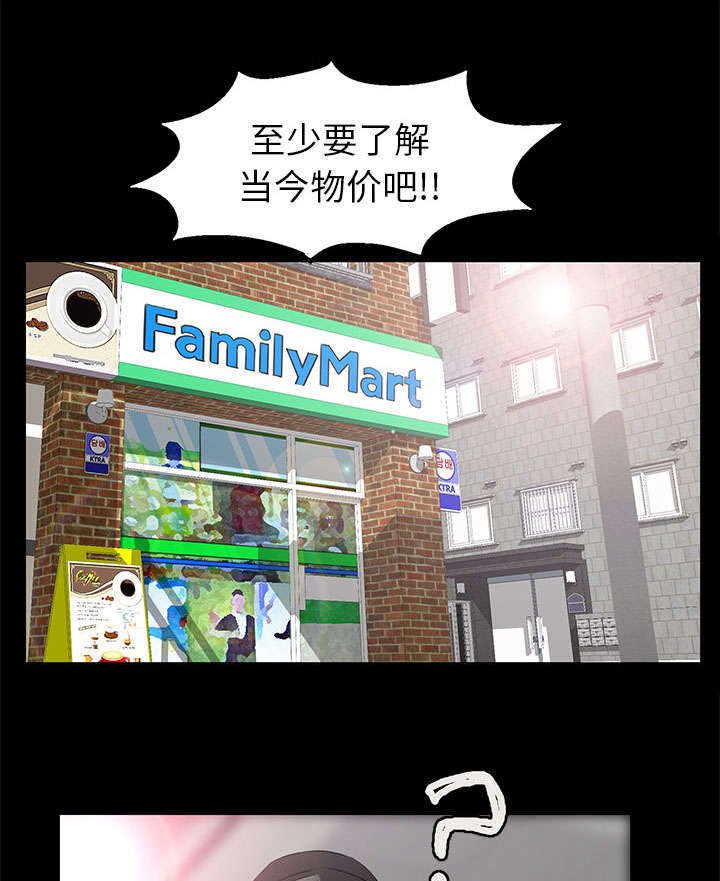 第30章：奇怪的世界
