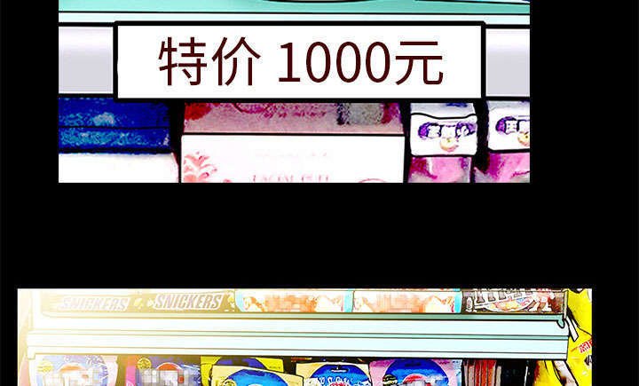第30章：奇怪的世界