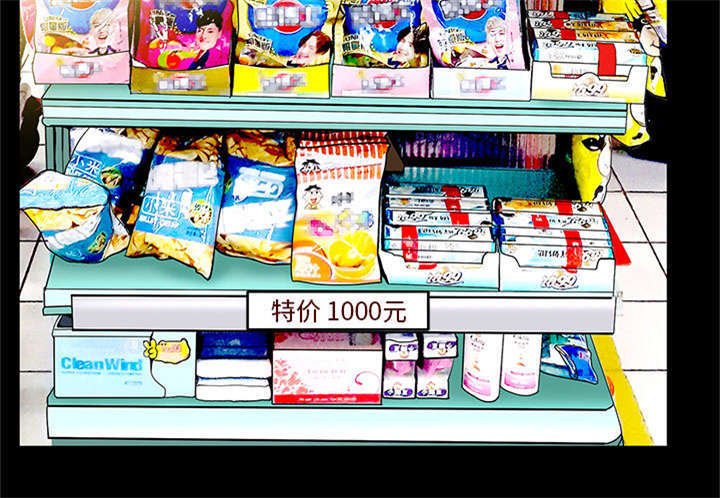 第30章：奇怪的世界