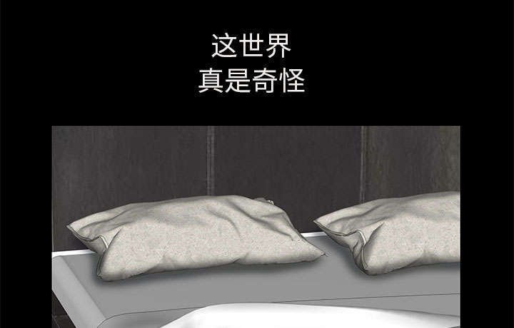 第30章：奇怪的世界