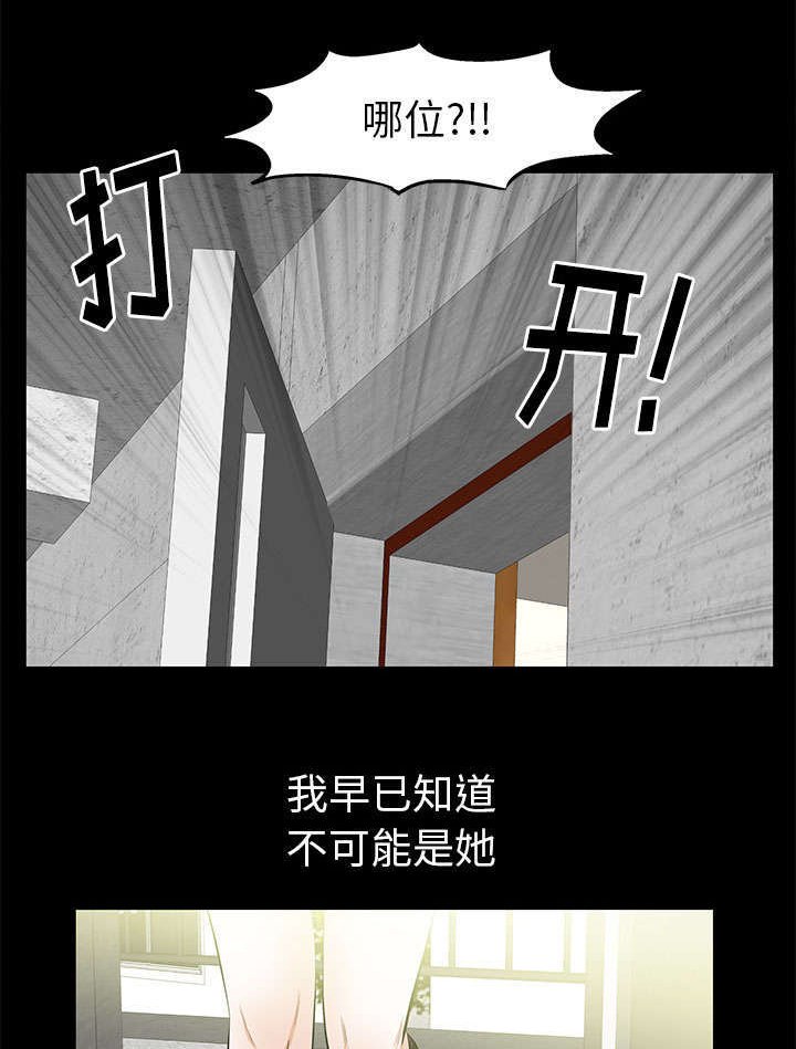 第30章：奇怪的世界