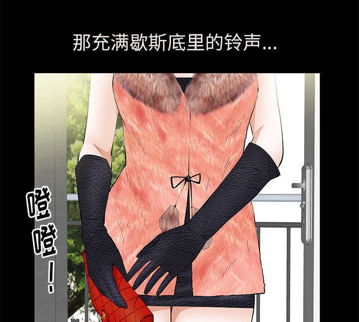 第30章：奇怪的世界