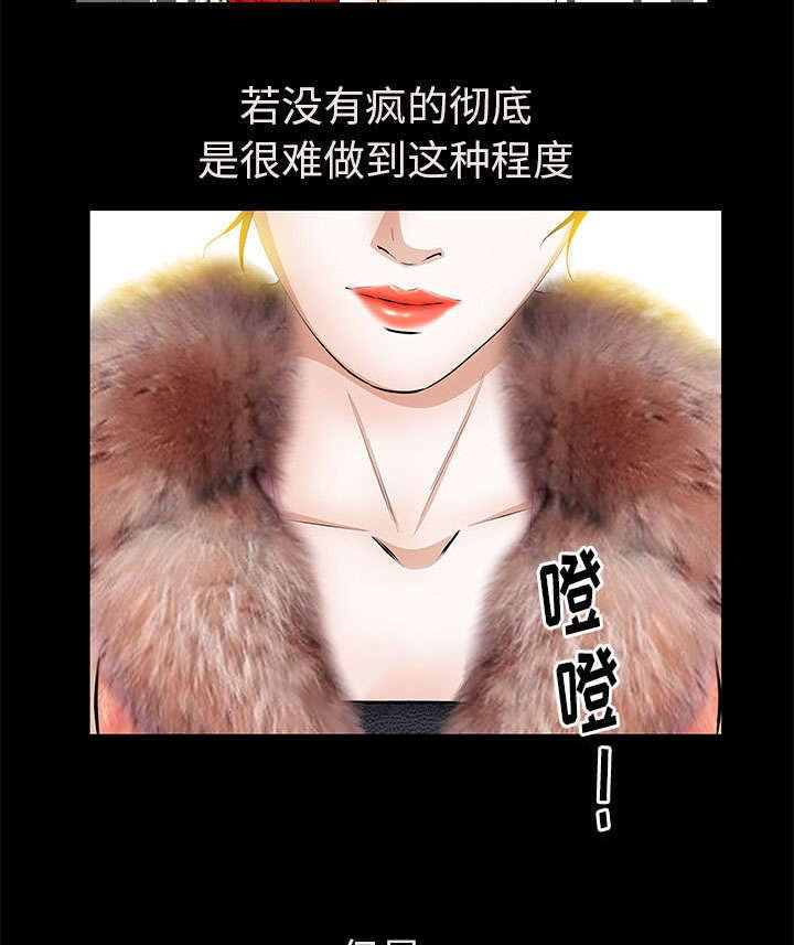 第30章：奇怪的世界