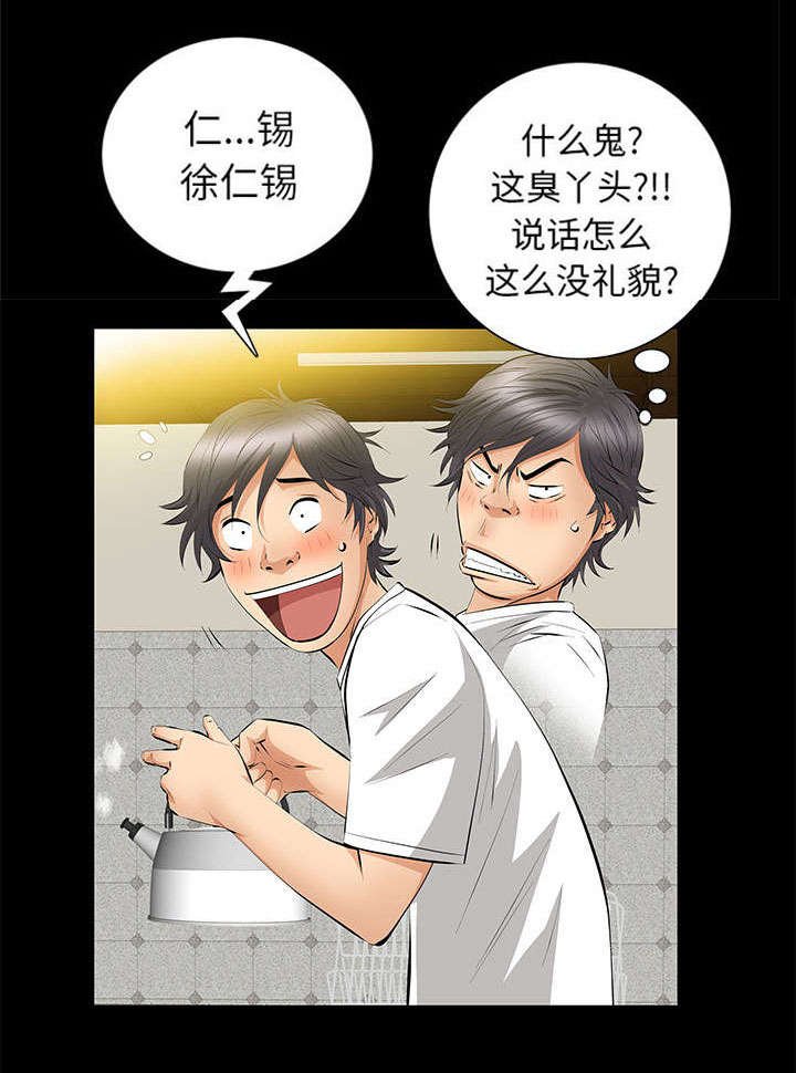 第31章：姐姐