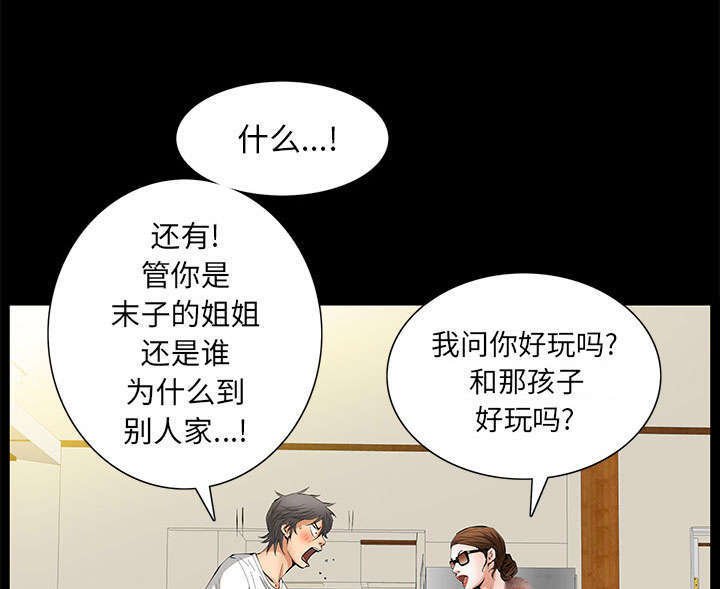 第31章：姐姐