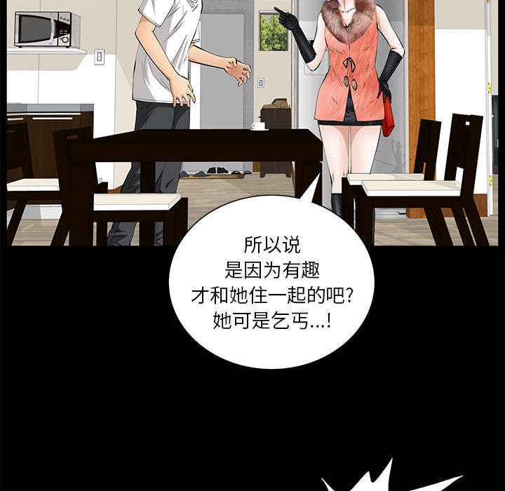 第31章：姐姐
