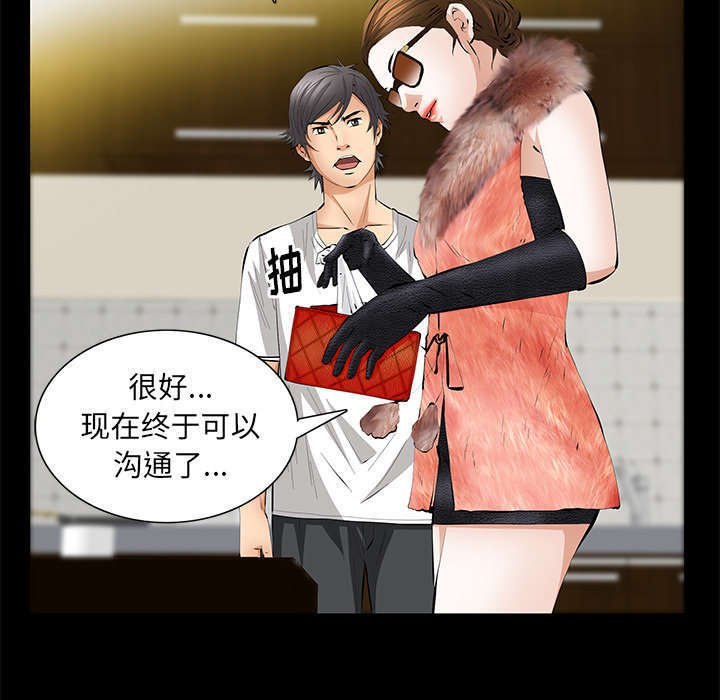 第31章：姐姐