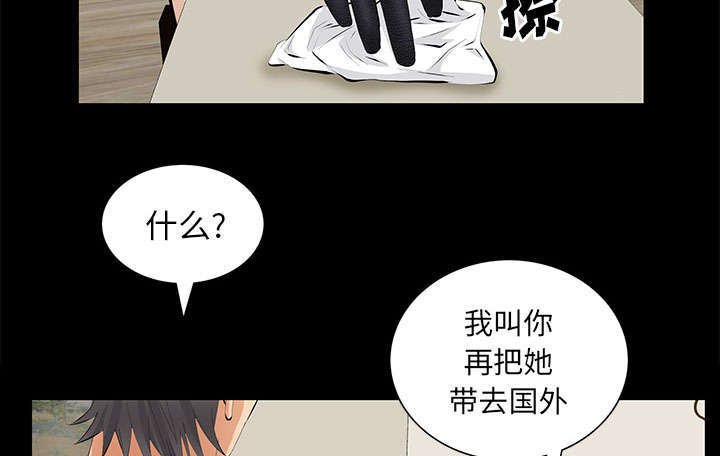 第31章：姐姐