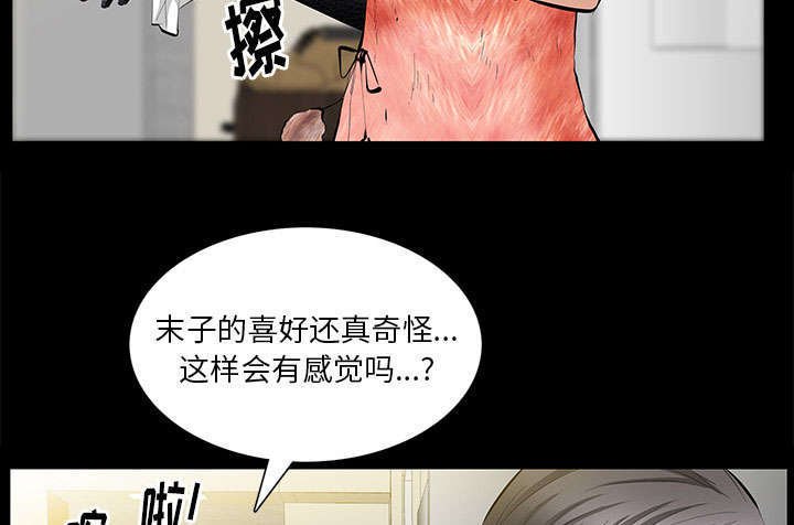 第31章：姐姐