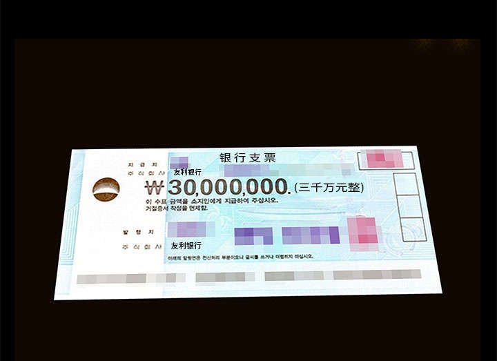 第32章：荒唐的乐透