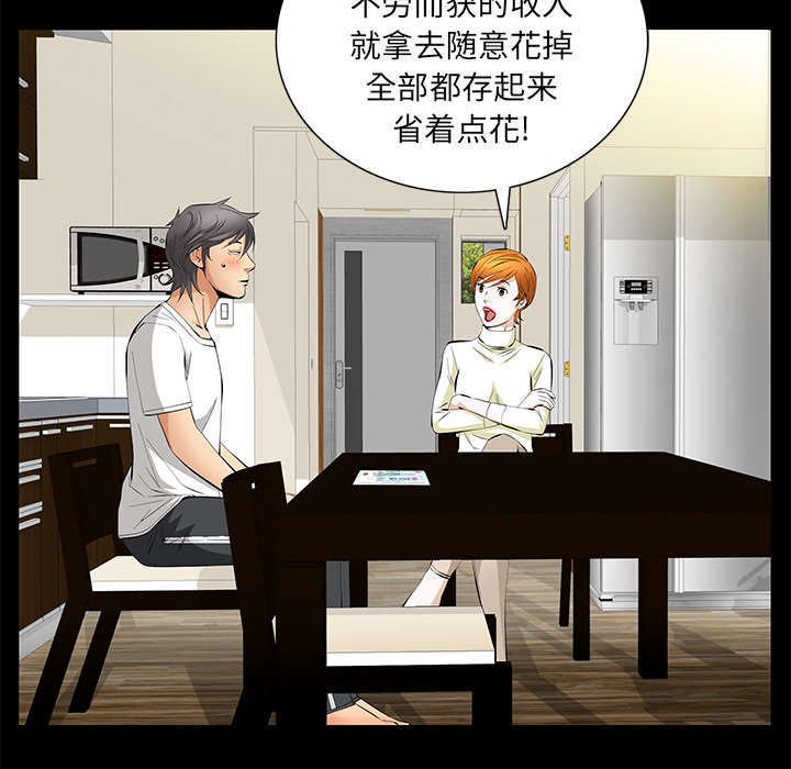 第32章：荒唐的乐透