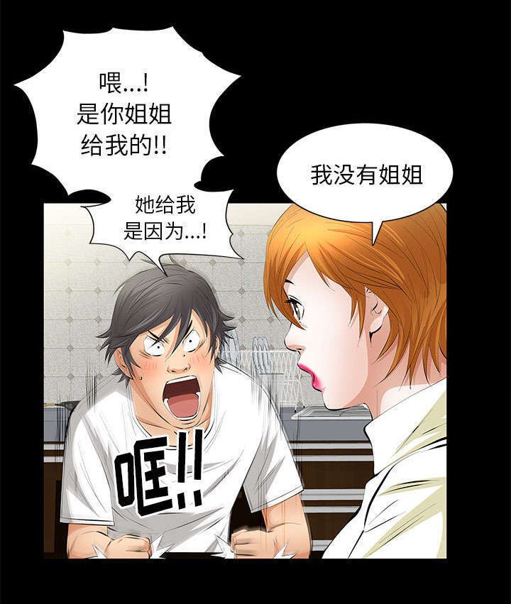 第32章：荒唐的乐透