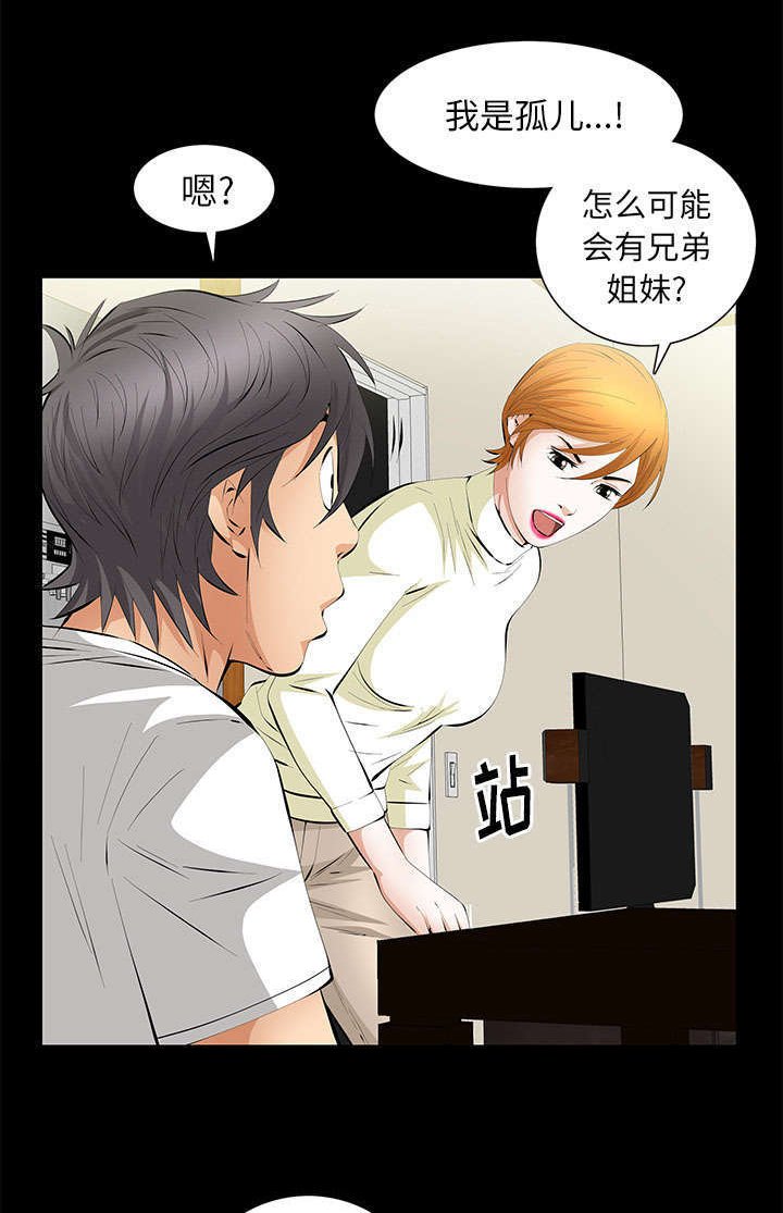 第32章：荒唐的乐透